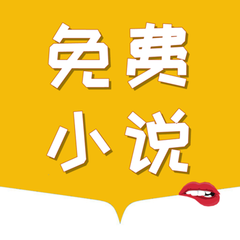 菲律宾 订餐 app_V1.85.32